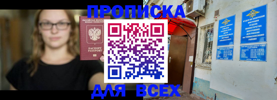 прописка от собственника в Котельниках
