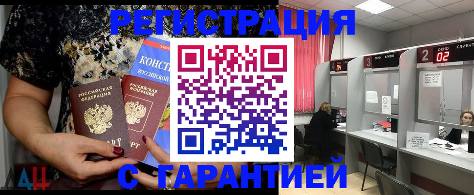 где прописаться в Котельниках