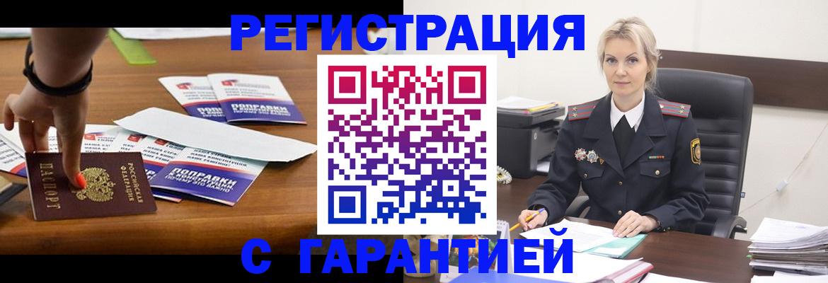 прописка от собственника в Котельниках
