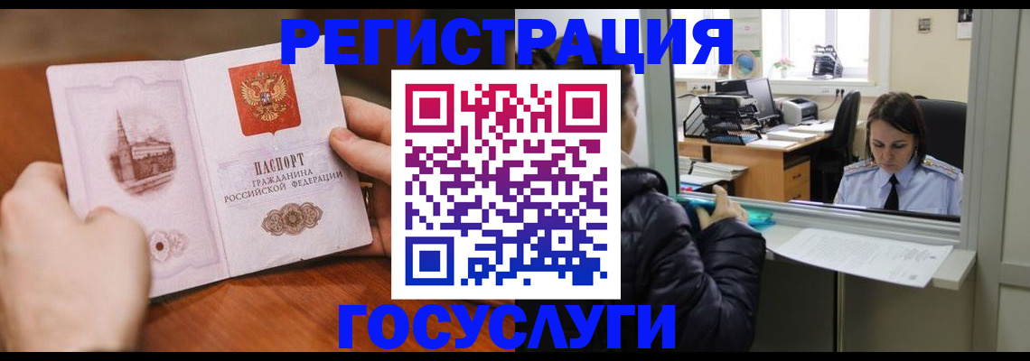 прописка в Котельниках