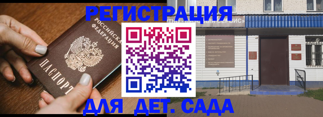 временная регистрация поиск в Котельниках