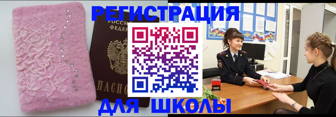 где прописаться в Котельниках